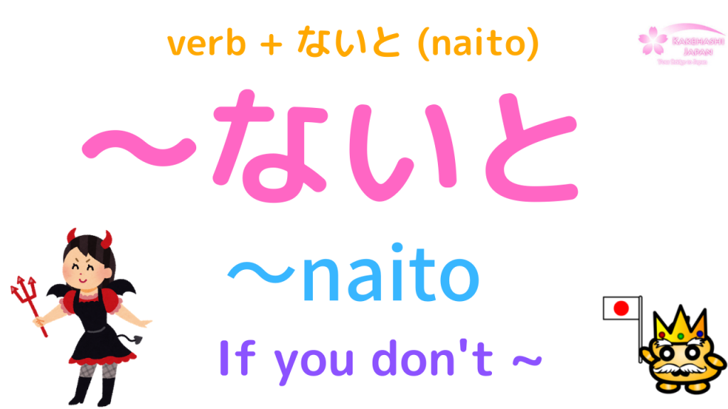 Japanese Halloween Vocabulary