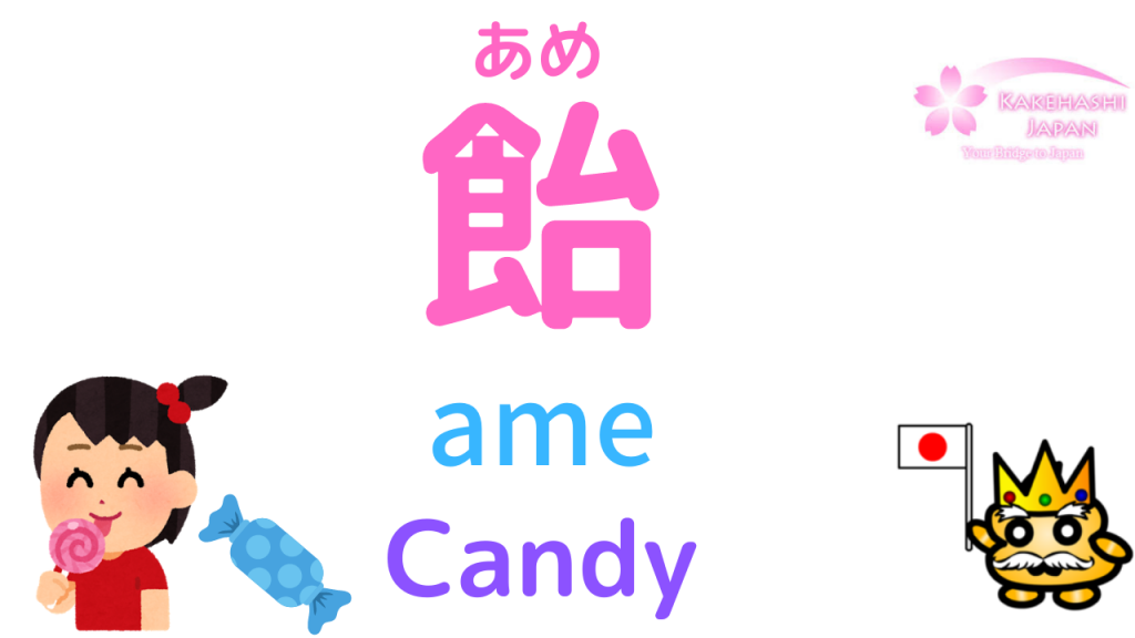 Japanese Halloween Vocabulary