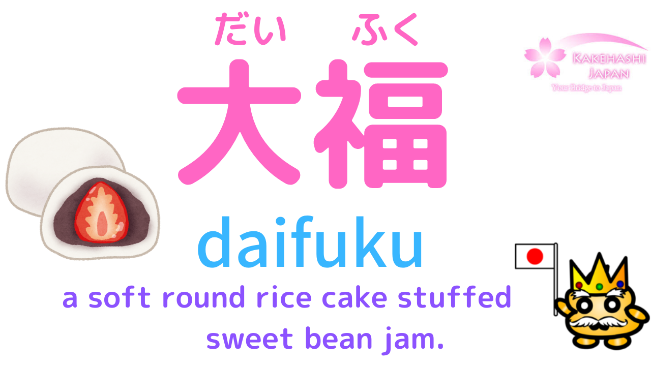 Japanese Halloween Vocabulary