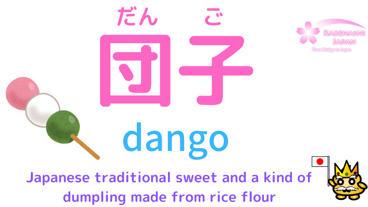 Japanese Halloween Vocabulary