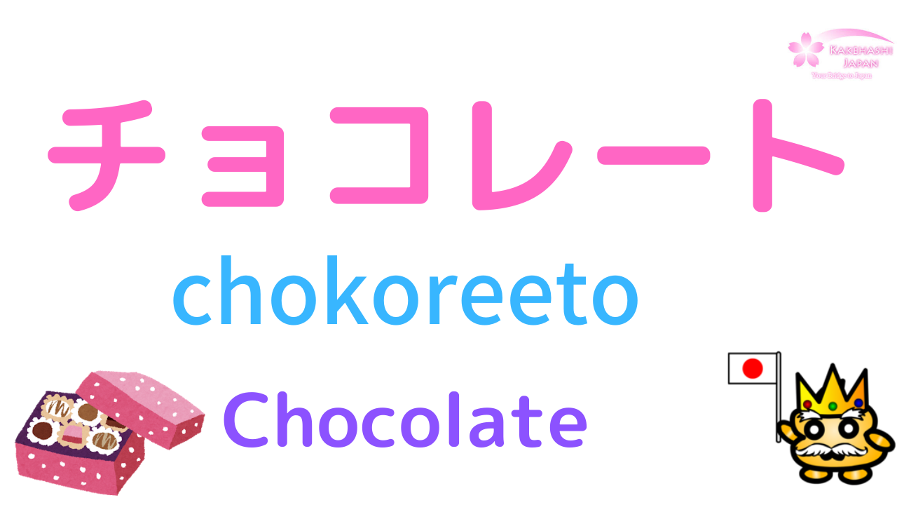 Japanese Halloween Vocabulary