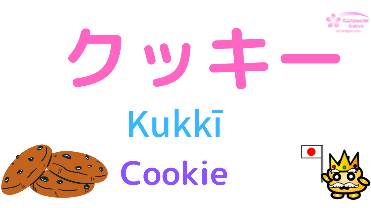 Japanese Halloween Vocabulary