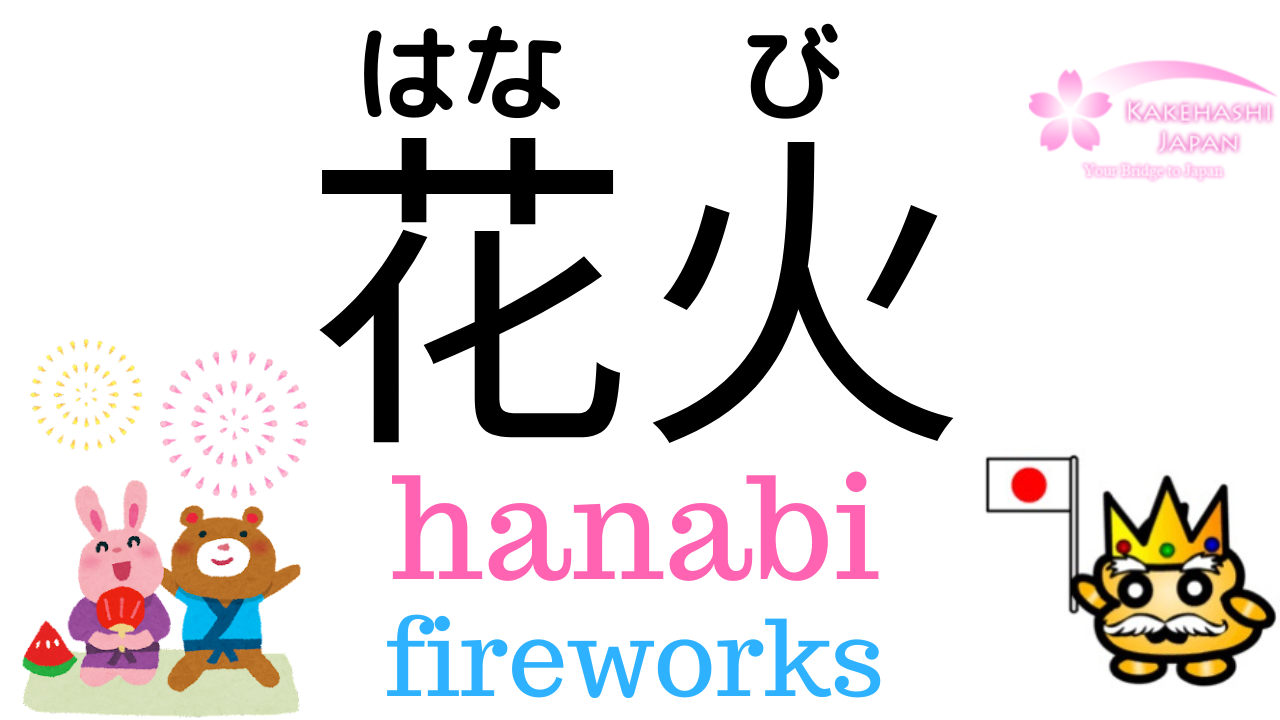 Japanese Summer Festival